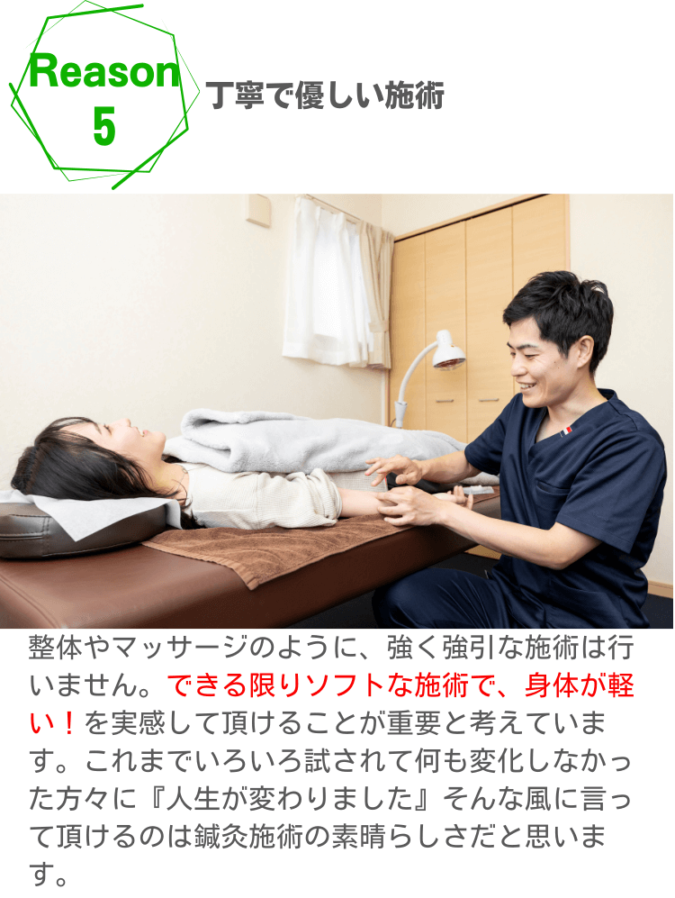 福岡市中央区警固にある鍼灸整体HARISUL警固院が選ばれる理由5つ目の画像