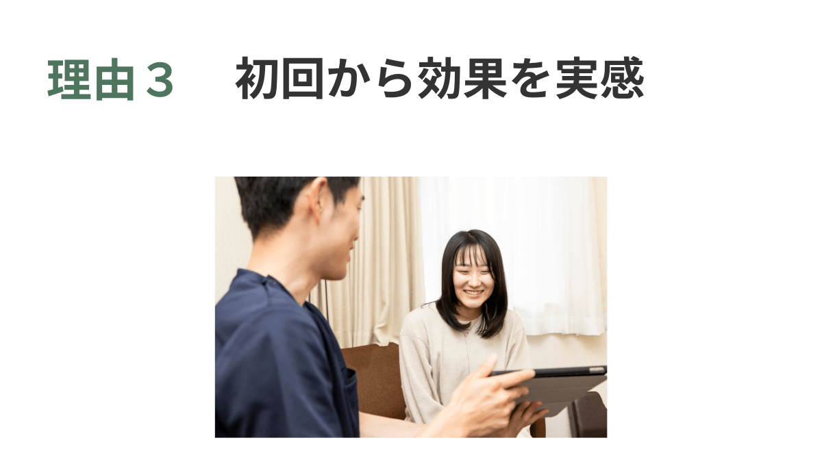 福岡市の鍼灸院、鍼灸整体HARISUL警固院がえらばれる理由3