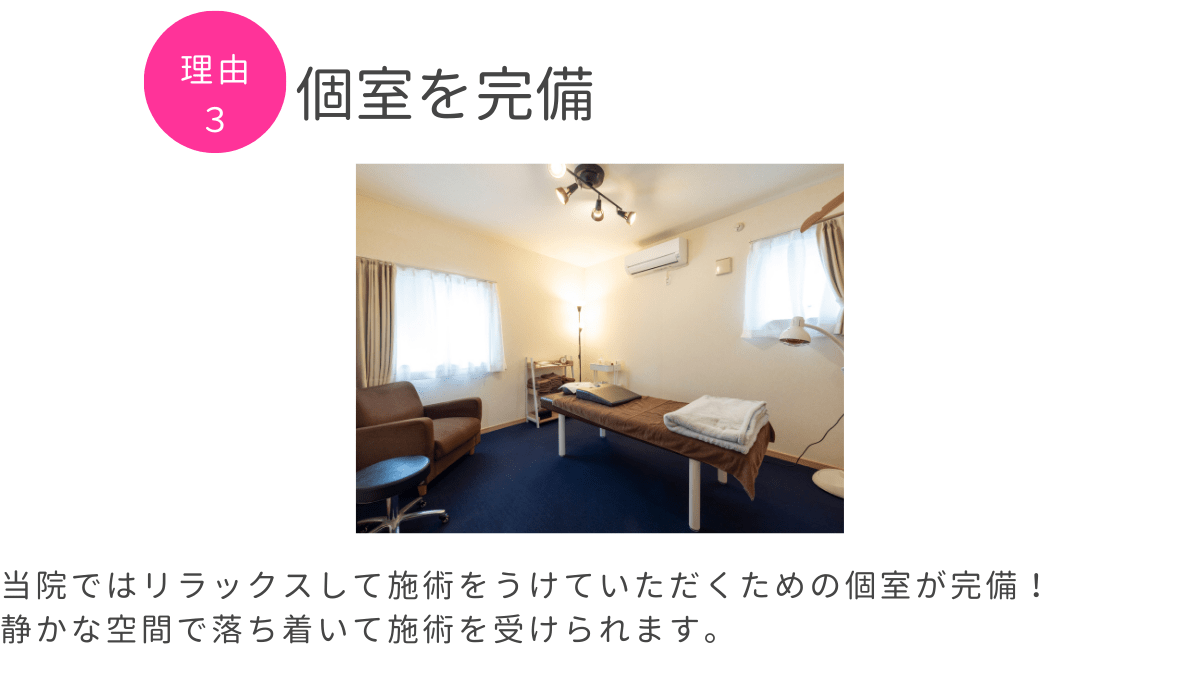 福岡市中央区警固にある鍼灸整体HARISUL警固院の美容鍼灸の院内画像