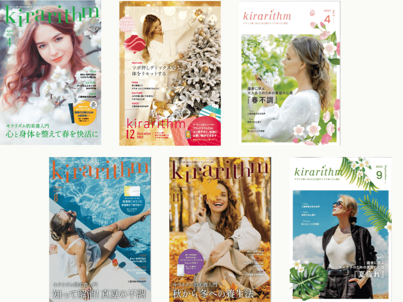 掲載された健康雑誌