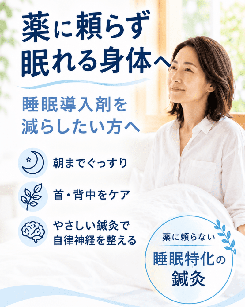 睡眠の悩みが解消した女性